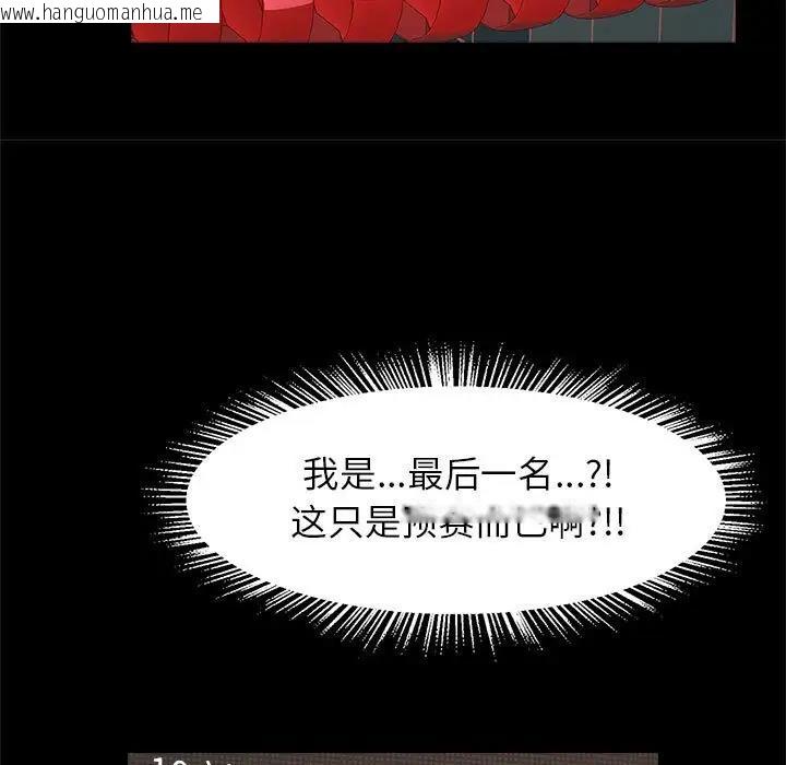 韩国漫画菜鸟教练的逆袭/逆袭之路韩漫_菜鸟教练的逆袭/逆袭之路-第23话在线免费阅读-韩国漫画-第110张图片