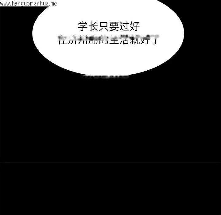 韩国漫画菜鸟教练的逆袭/逆袭之路韩漫_菜鸟教练的逆袭/逆袭之路-第23话在线免费阅读-韩国漫画-第88张图片