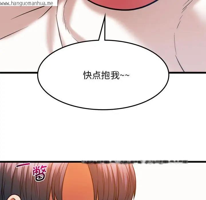 韩国漫画同学！好久不见/同级生韩漫_同学！好久不见/同级生-第22话在线免费阅读-韩国漫画-第56张图片