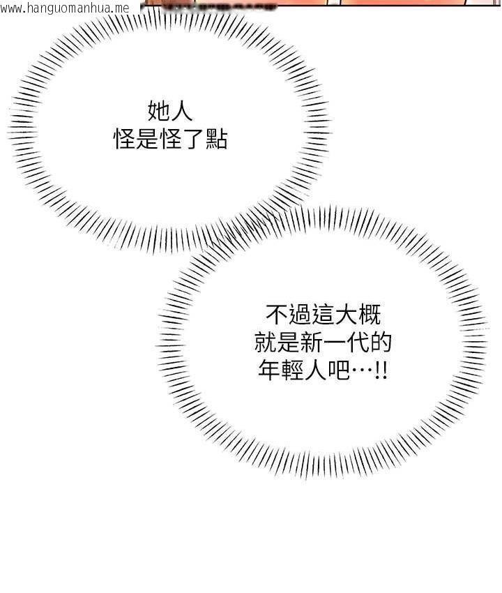 韩国漫画性运刮刮乐韩漫_性运刮刮乐-第10话-为您「打」一杯浓萃热饮在线免费阅读-韩国漫画-第33张图片