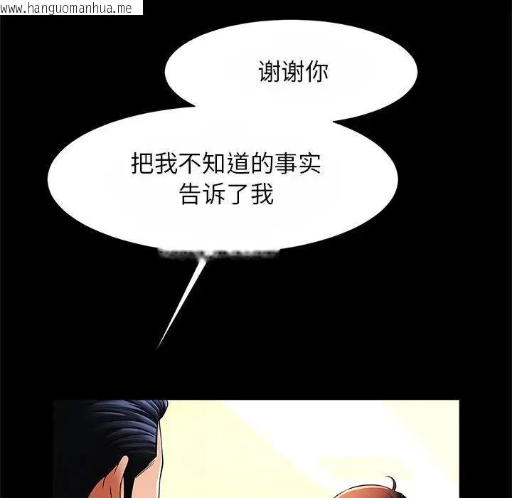 韩国漫画菜鸟教练的逆袭/逆袭之路韩漫_菜鸟教练的逆袭/逆袭之路-第23话在线免费阅读-韩国漫画-第96张图片