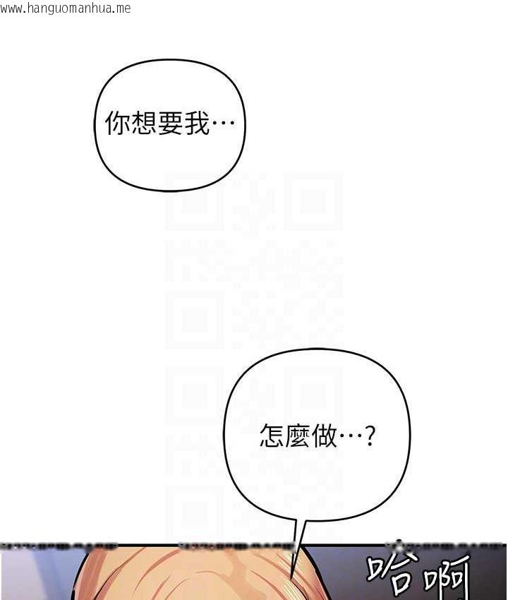 韩国漫画贪婪游戏韩漫_贪婪游戏-第27话-对小太妹的严厉惩罚在线免费阅读-韩国漫画-第85张图片