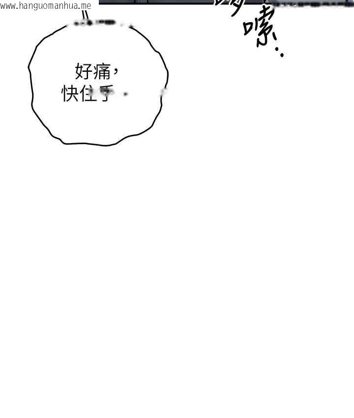 韩国漫画贪婪游戏韩漫_贪婪游戏-第27话-对小太妹的严厉惩罚在线免费阅读-韩国漫画-第119张图片