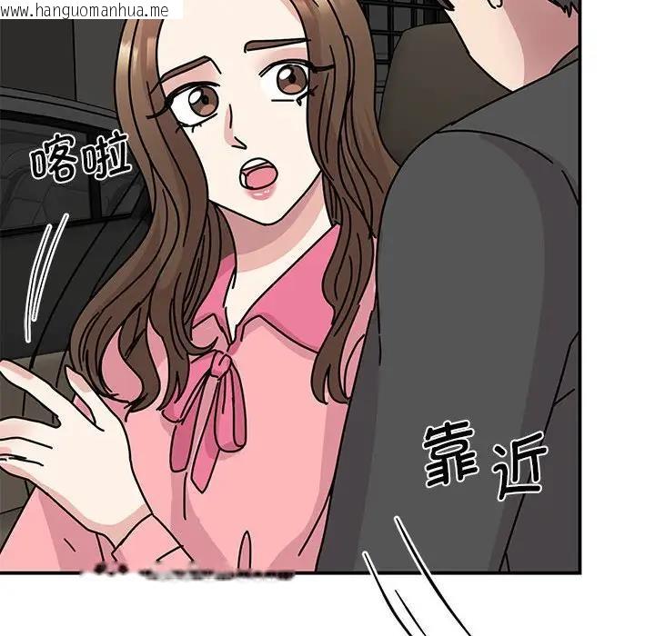 韩国漫画我的完美谬思韩漫_我的完美谬思-第30话在线免费阅读-韩国漫画-第109张图片