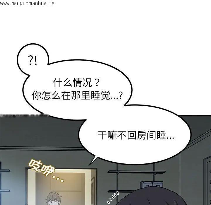 韩国漫画发小碰不得/强制催眠韩漫_发小碰不得/强制催眠-第19话在线免费阅读-韩国漫画-第167张图片