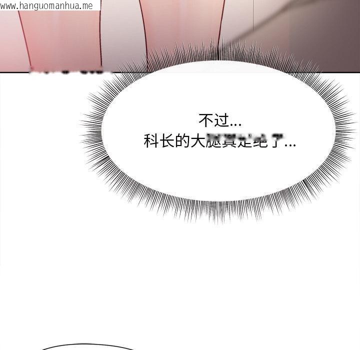 韩国漫画和美女上司玩游戏韩漫_和美女上司玩游戏-第1话在线免费阅读-韩国漫画-第121张图片