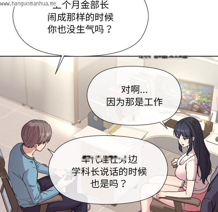 韩国漫画和美女上司玩游戏韩漫_和美女上司玩游戏-第2话在线免费阅读-韩国漫画-第88张图片