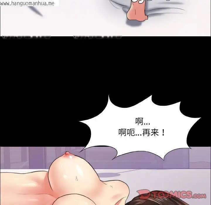 韩国漫画坏女人/了不起的她韩漫_坏女人/了不起的她-第17话在线免费阅读-韩国漫画-第99张图片