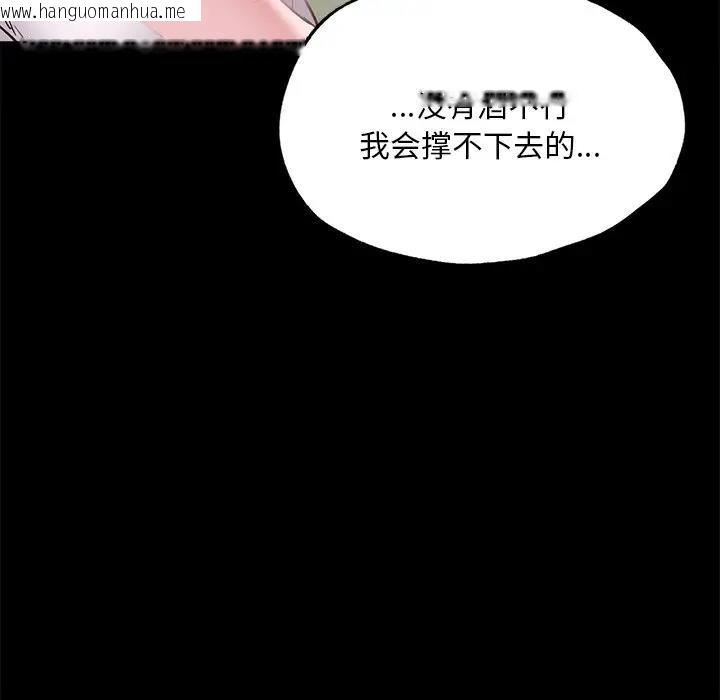 韩国漫画在学校达咩！/学校母汤黑白来！韩漫_在学校达咩！/学校母汤黑白来！-第16话在线免费阅读-韩国漫画-第138张图片