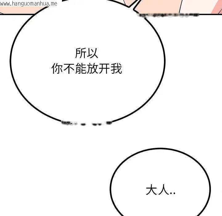 韩国漫画毒酒韩漫_毒酒-第17话在线免费阅读-韩国漫画-第110张图片