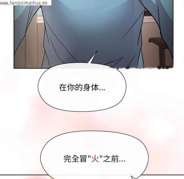 韩国漫画和美女上司玩游戏韩漫_和美女上司玩游戏-第2话在线免费阅读-韩国漫画-第251张图片