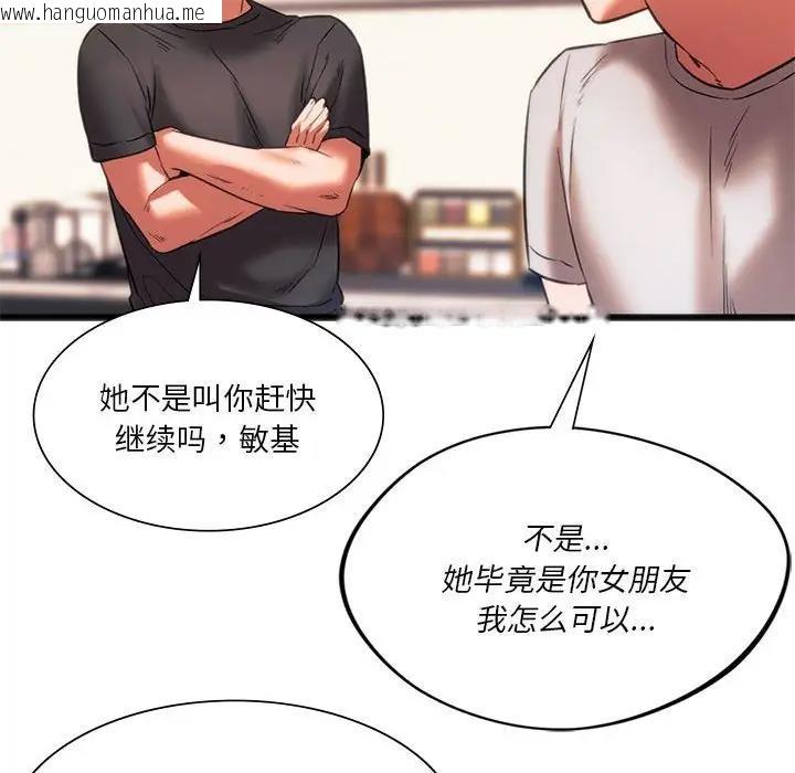 韩国漫画同学！好久不见/同级生韩漫_同学！好久不见/同级生-第22话在线免费阅读-韩国漫画-第34张图片