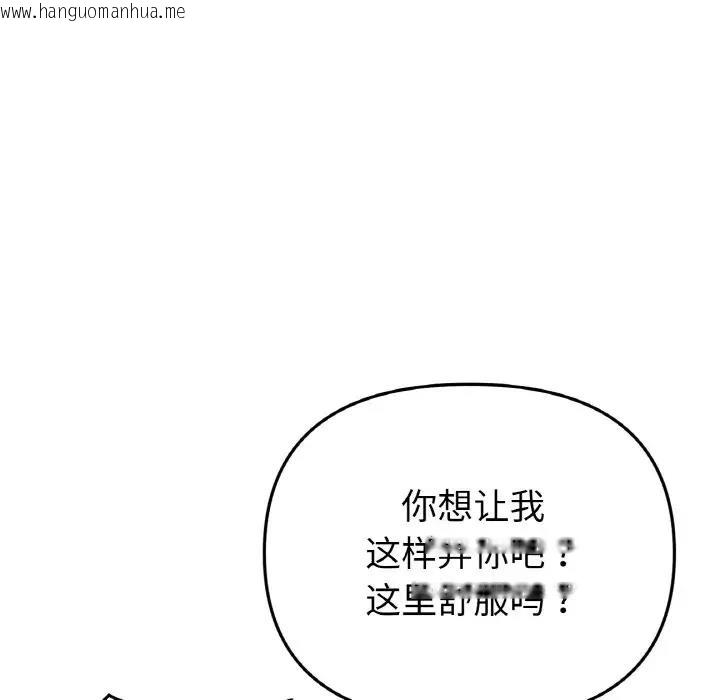 韩国漫画与初恋的危险重逢/当初恋变成继母韩漫_与初恋的危险重逢/当初恋变成继母-第53话在线免费阅读-韩国漫画-第187张图片