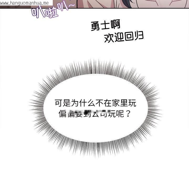 韩国漫画和美女上司玩游戏韩漫_和美女上司玩游戏-第1话在线免费阅读-韩国漫画-第95张图片