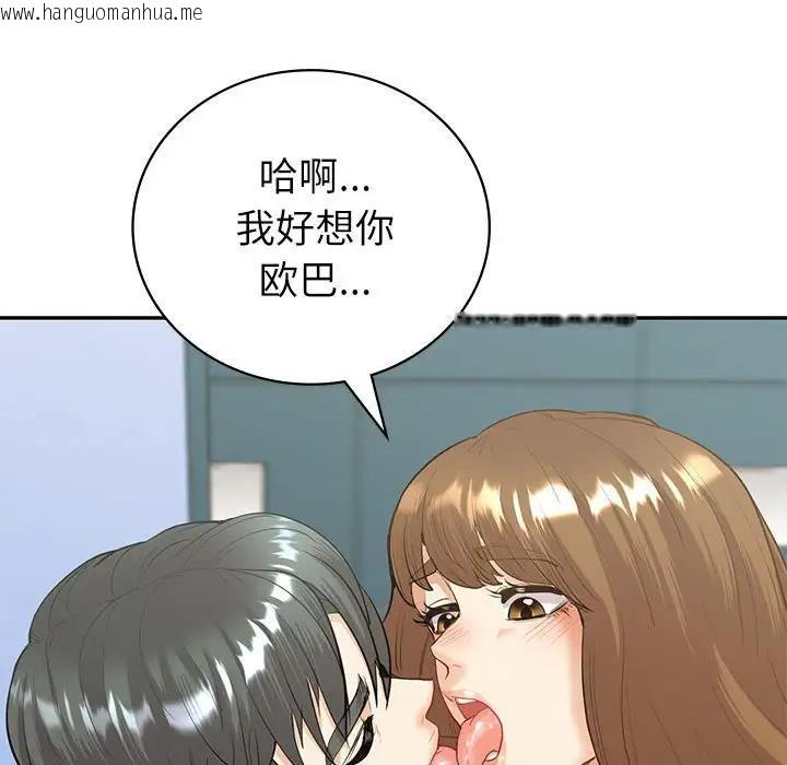 韩国漫画回不去的婚姻韩漫_回不去的婚姻-第14话在线免费阅读-韩国漫画-第44张图片