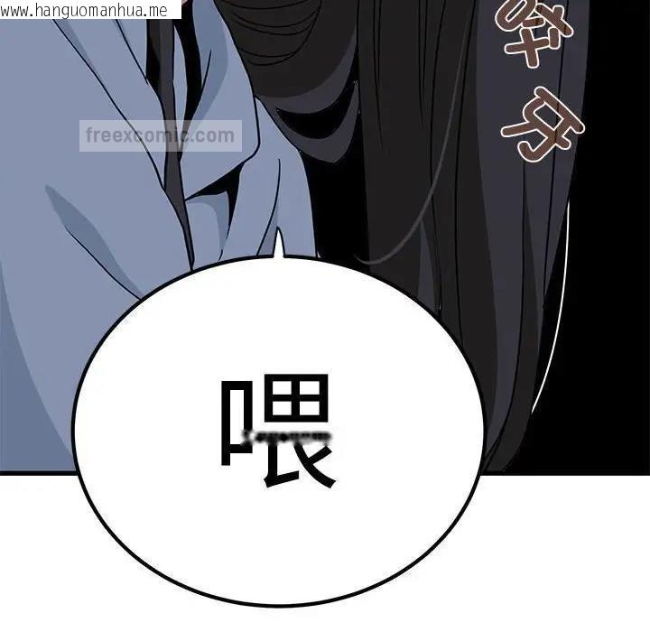 韩国漫画发小碰不得/强制催眠韩漫_发小碰不得/强制催眠-第19话在线免费阅读-韩国漫画-第171张图片