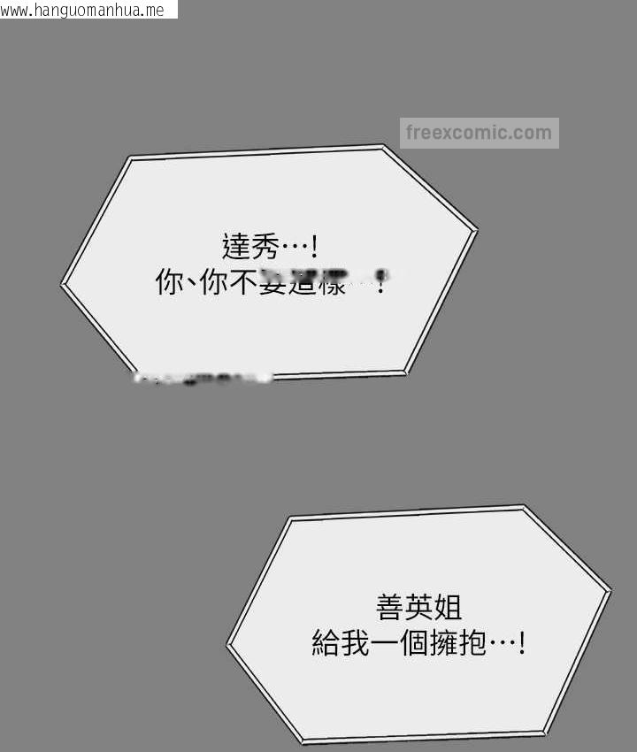 韩国漫画傀儡韩漫_傀儡-第324话-决心拯救俊彪的明星律师在线免费阅读-韩国漫画-第100张图片