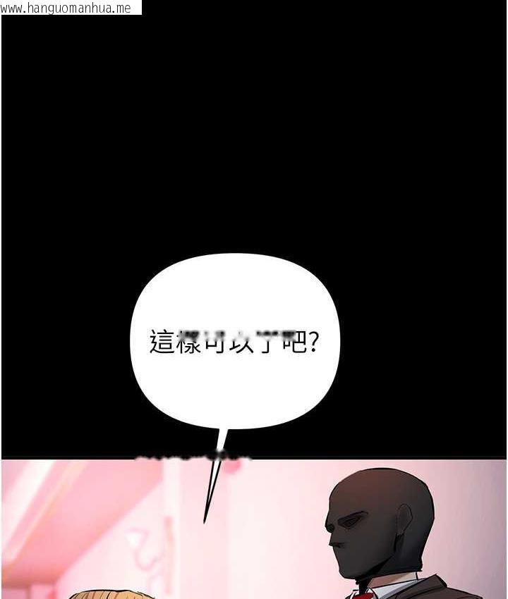 韩国漫画贪婪游戏韩漫_贪婪游戏-第27话-对小太妹的严厉惩罚在线免费阅读-韩国漫画-第39张图片