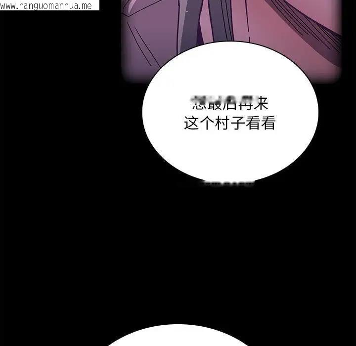 韩国漫画陌生的未婚妻/不请自来的未婚妻韩漫_陌生的未婚妻/不请自来的未婚妻-第76话在线免费阅读-韩国漫画-第116张图片