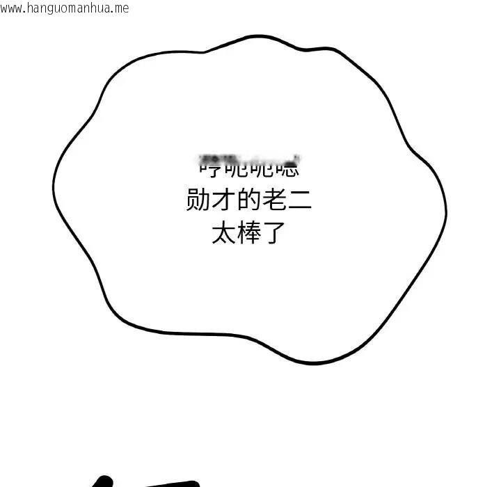 韩国漫画冰上之爱/冰上恋人韩漫_冰上之爱/冰上恋人-第24话在线免费阅读-韩国漫画-第112张图片