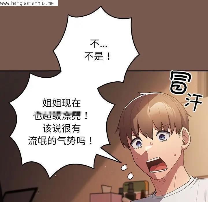 韩国漫画游戏不能这样玩/游戏规则我来定韩漫_游戏不能这样玩/游戏规则我来定-第51话在线免费阅读-韩国漫画-第109张图片