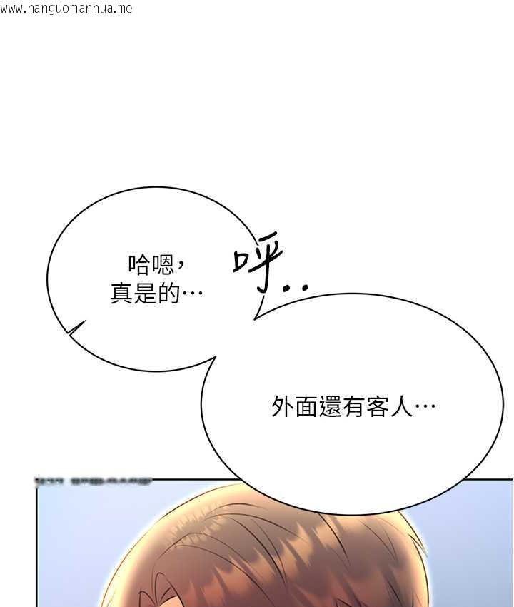 韩国漫画性运刮刮乐韩漫_性运刮刮乐-第10话-为您「打」一杯浓萃热饮在线免费阅读-韩国漫画-第62张图片