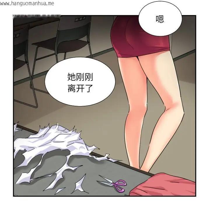 韩国漫画调教小娇妻/调教妻子韩漫_调教小娇妻/调教妻子-第33话在线免费阅读-韩国漫画-第103张图片