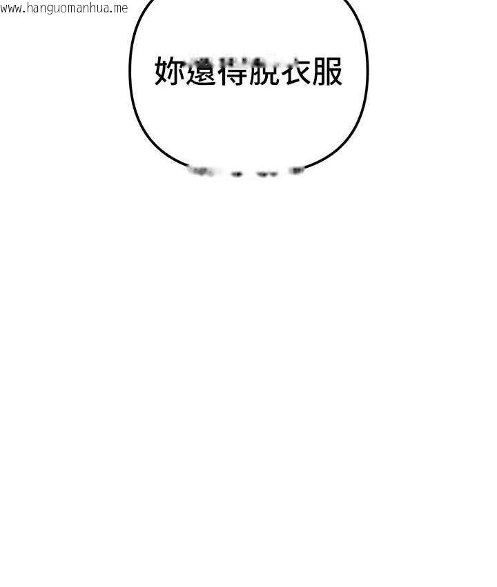 韩国漫画贪婪游戏韩漫_贪婪游戏-第27话-对小太妹的严厉惩罚在线免费阅读-韩国漫画-第50张图片