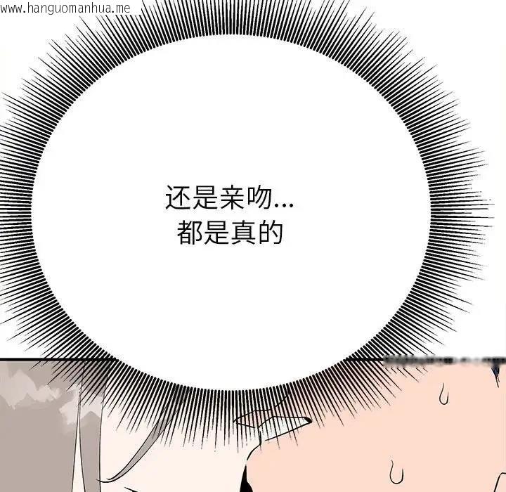 韩国漫画毒酒韩漫_毒酒-第17话在线免费阅读-韩国漫画-第139张图片