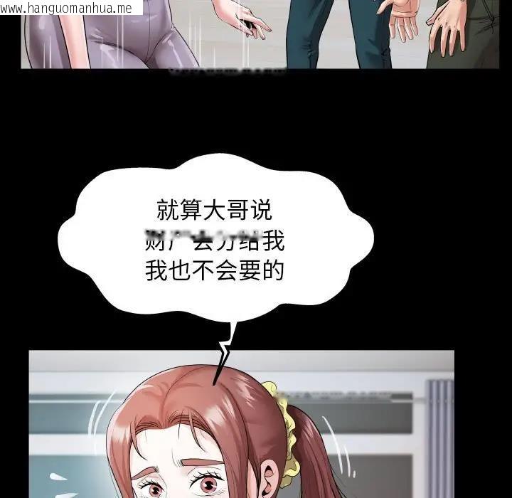 韩国漫画私密的牵绊韩漫_私密的牵绊-第6话在线免费阅读-韩国漫画-第43张图片