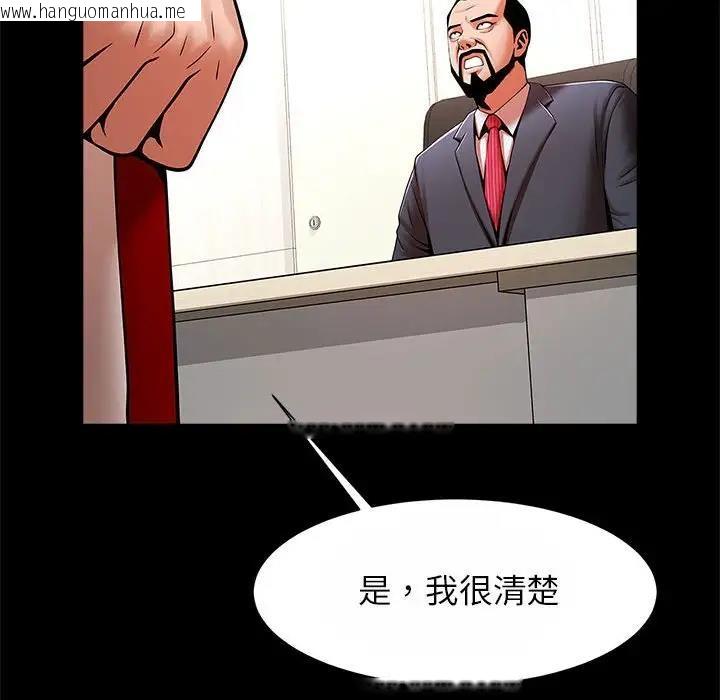 韩国漫画菜鸟教练的逆袭/逆袭之路韩漫_菜鸟教练的逆袭/逆袭之路-第23话在线免费阅读-韩国漫画-第24张图片