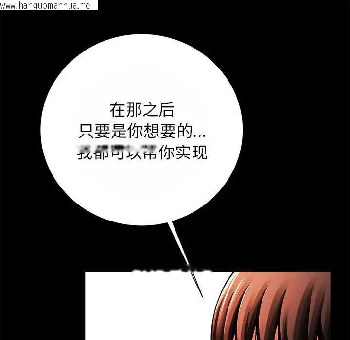 韩国漫画菜鸟教练的逆袭/逆袭之路韩漫_菜鸟教练的逆袭/逆袭之路-第23话在线免费阅读-韩国漫画-第61张图片