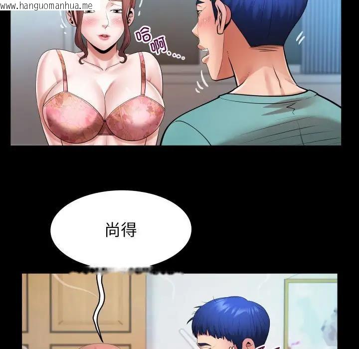 韩国漫画私密的牵绊韩漫_私密的牵绊-第6话在线免费阅读-韩国漫画-第85张图片