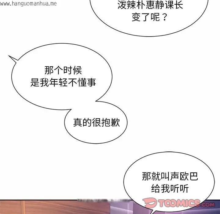 韩国漫画上班也要谈恋爱/社内恋爱韩漫_上班也要谈恋爱/社内恋爱-第29话在线免费阅读-韩国漫画-第18张图片