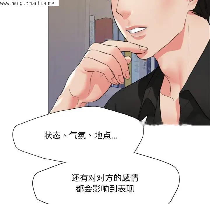 韩国漫画坏女人/了不起的她韩漫_坏女人/了不起的她-第17话在线免费阅读-韩国漫画-第65张图片