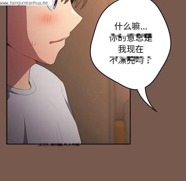 韩国漫画游戏不能这样玩/游戏规则我来定韩漫_游戏不能这样玩/游戏规则我来定-第51话在线免费阅读-韩国漫画-第108张图片