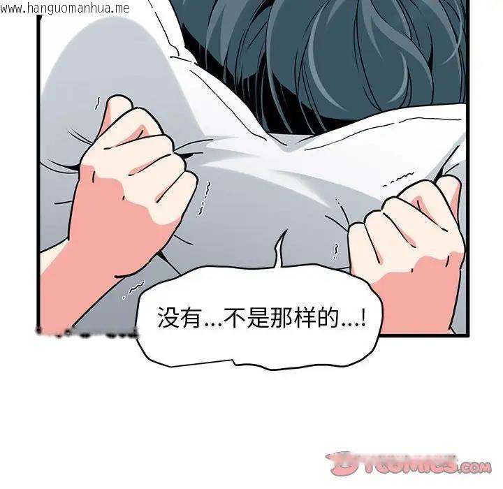 韩国漫画发小碰不得/强制催眠韩漫_发小碰不得/强制催眠-第19话在线免费阅读-韩国漫画-第105张图片