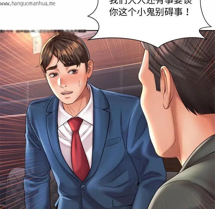 韩国漫画上班也要谈恋爱/社内恋爱韩漫_上班也要谈恋爱/社内恋爱-第29话在线免费阅读-韩国漫画-第41张图片