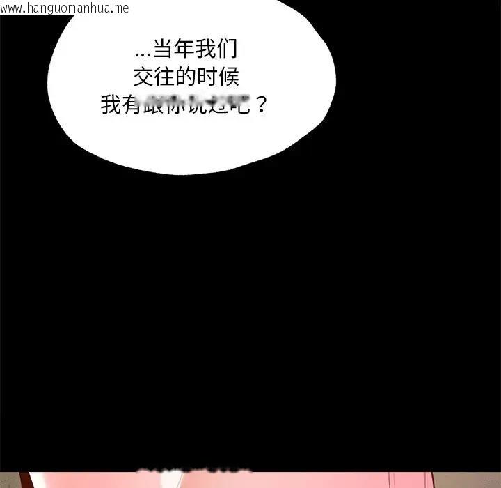 韩国漫画在学校达咩！/学校母汤黑白来！韩漫_在学校达咩！/学校母汤黑白来！-第16话在线免费阅读-韩国漫画-第162张图片