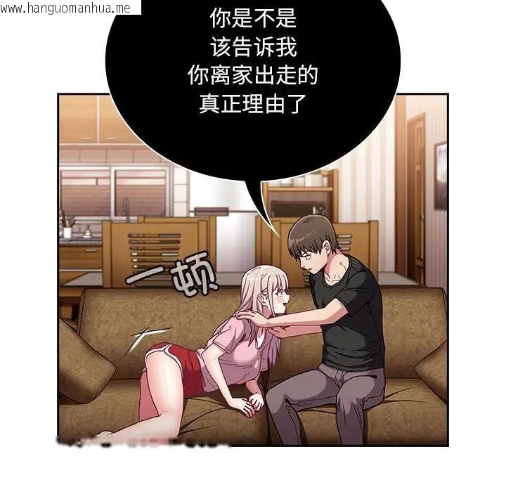 韩国漫画陌生的未婚妻/不请自来的未婚妻韩漫_陌生的未婚妻/不请自来的未婚妻-第76话在线免费阅读-韩国漫画-第36张图片