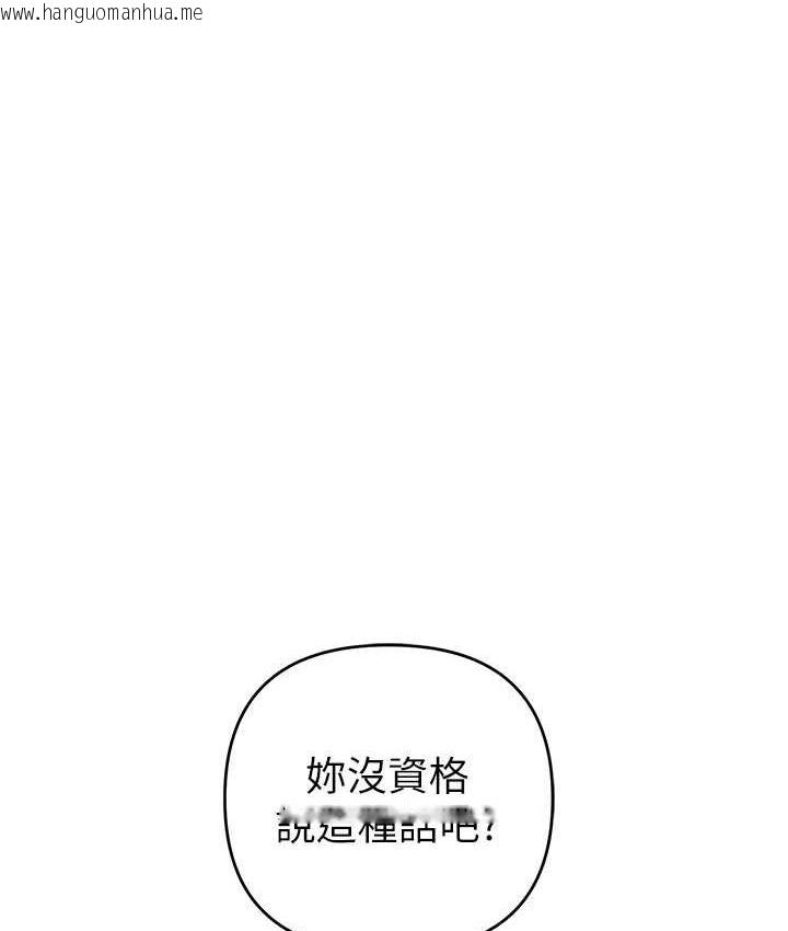 韩国漫画贪婪游戏韩漫_贪婪游戏-第27话-对小太妹的严厉惩罚在线免费阅读-韩国漫画-第62张图片