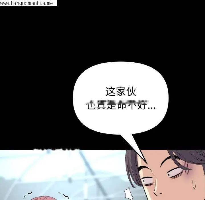 韩国漫画与初恋的危险重逢/当初恋变成继母韩漫_与初恋的危险重逢/当初恋变成继母-第53话在线免费阅读-韩国漫画-第70张图片