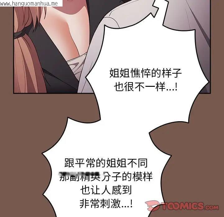 韩国漫画游戏不能这样玩/游戏规则我来定韩漫_游戏不能这样玩/游戏规则我来定-第51话在线免费阅读-韩国漫画-第151张图片