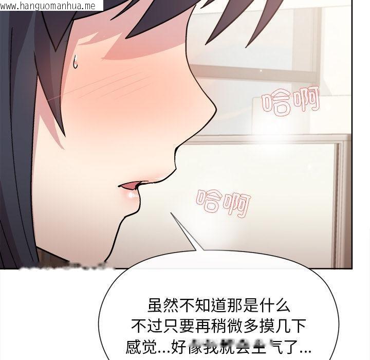 韩国漫画和美女上司玩游戏韩漫_和美女上司玩游戏-第2话在线免费阅读-韩国漫画-第220张图片