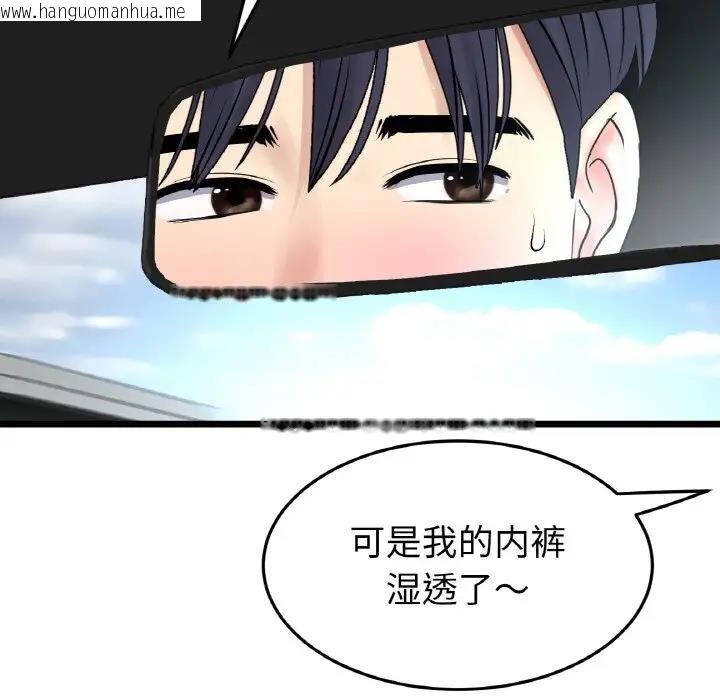 韩国漫画与初恋的危险重逢/当初恋变成继母韩漫_与初恋的危险重逢/当初恋变成继母-第53话在线免费阅读-韩国漫画-第137张图片