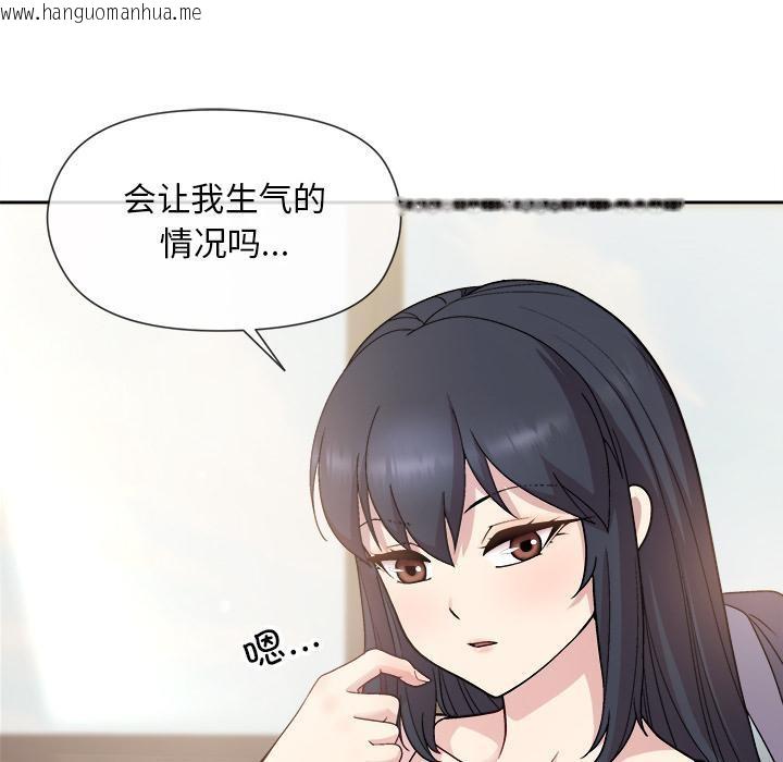 韩国漫画和美女上司玩游戏韩漫_和美女上司玩游戏-第2话在线免费阅读-韩国漫画-第85张图片