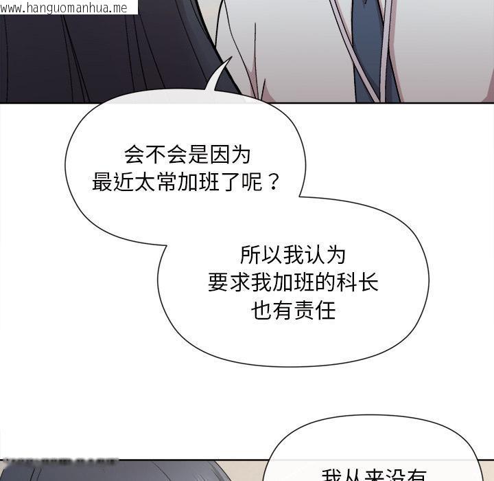 韩国漫画和美女上司玩游戏韩漫_和美女上司玩游戏-第1话在线免费阅读-韩国漫画-第18张图片