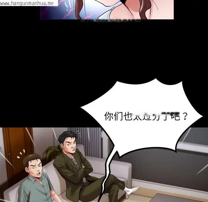 韩国漫画私密的牵绊韩漫_私密的牵绊-第6话在线免费阅读-韩国漫画-第35张图片