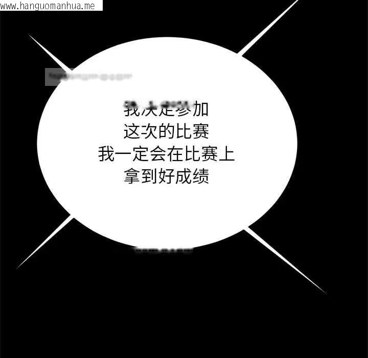 韩国漫画菜鸟教练的逆袭/逆袭之路韩漫_菜鸟教练的逆袭/逆袭之路-第23话在线免费阅读-韩国漫画-第60张图片