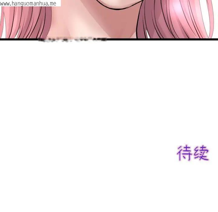 韩国漫画与初恋的危险重逢/当初恋变成继母韩漫_与初恋的危险重逢/当初恋变成继母-第53话在线免费阅读-韩国漫画-第207张图片